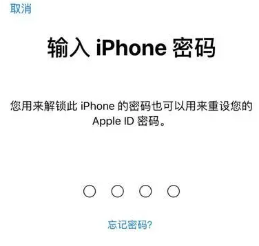 开鲁苹果15维修网点分享iPhone 15六位密码怎么改四位 