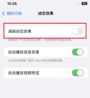 开鲁苹果售后维修点分享苹果iPhone如何隐藏dock栏 