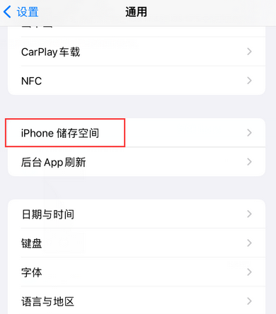 开鲁iPhone系统维修分享iPhone储存空间系统数据占用过大怎么修复 