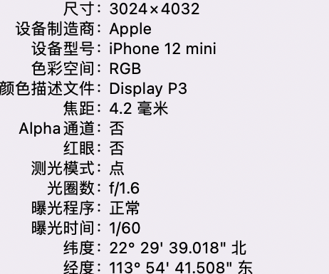 开鲁苹果15维修服务分享iPhone 15拍的照片太亮解决办法 