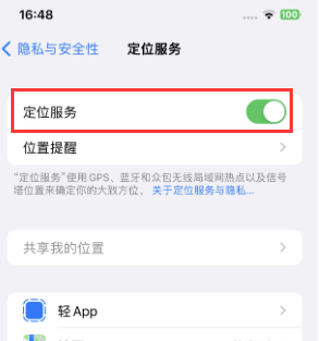 开鲁苹果维修客服分享如何在iPhone上隐藏自己的位置 