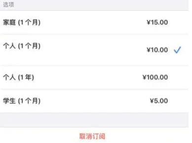 开鲁apple维修店分享Apple Music怎么取消自动收费
