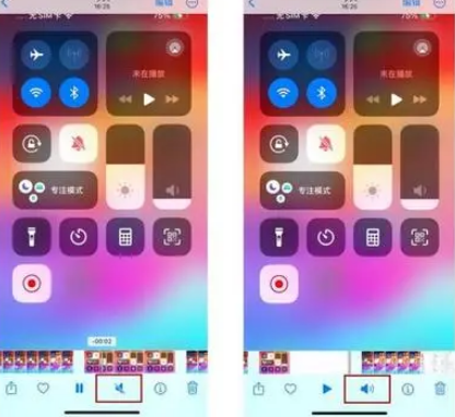 开鲁苹果15维修网点分享iPhone15录屏没有声音怎么办 