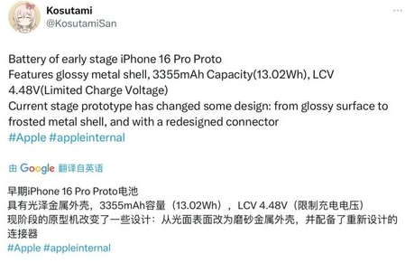 开鲁苹果16pro维修分享iPhone 16Pro电池容量怎么样