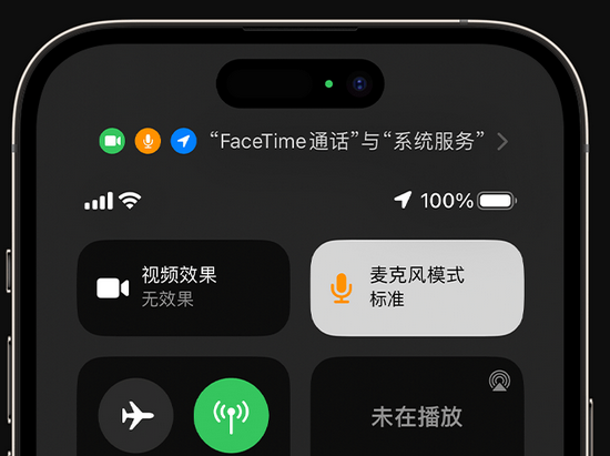 开鲁苹果授权维修网点分享iPhone在通话时让你的声音更清晰 