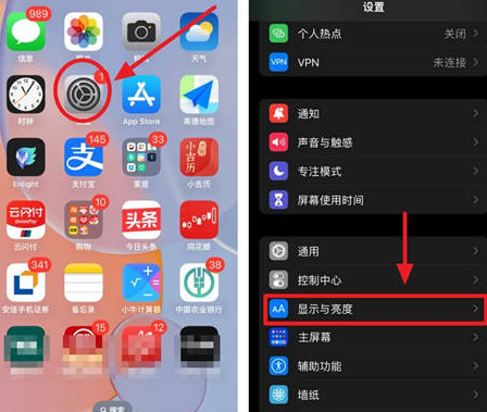 开鲁苹果15换屏服务分享iPhone15屏幕常亮怎么办 