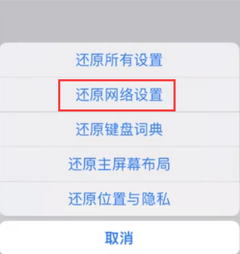 开鲁苹果无线网维修店分享iPhone无线局域网无法开启怎么办