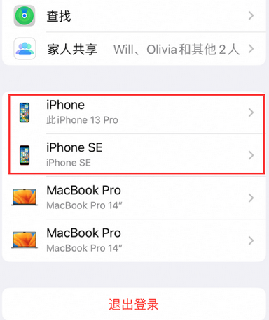 开鲁苹开鲁果维修网点分享iPhone如何查询序列号