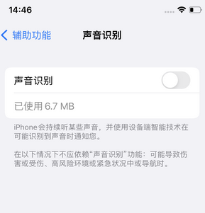 开鲁苹果锁屏维修分享iPhone锁屏时声音忽大忽小调整方法