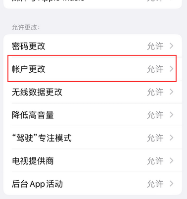 开鲁appleID维修服务iPhone设置中Apple ID显示为灰色无法使用