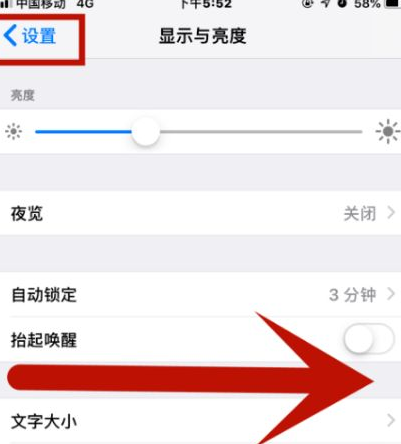 开鲁苹果维修网点分享iPhone快速返回上一级方法教程 