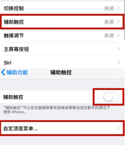 开鲁苹开鲁果维修网点分享iPhone快速返回上一级方法教程