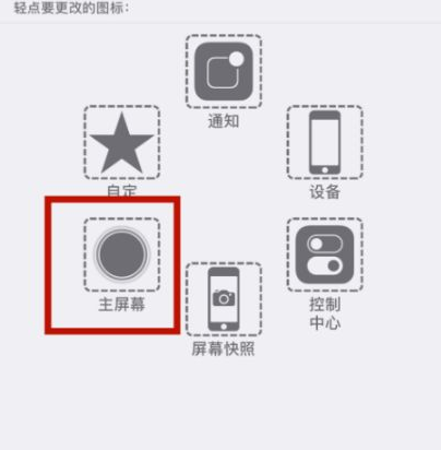 开鲁苹开鲁果维修网点分享iPhone快速返回上一级方法教程