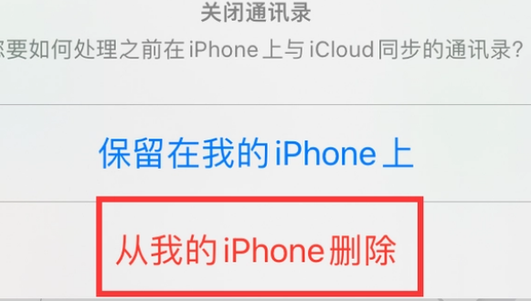 开鲁苹果14维修站分享iPhone14如何批量删除联系人