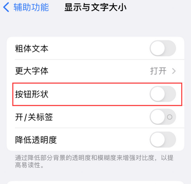 开鲁苹果换屏维修分享iPhone屏幕上出现方块按钮如何隐藏