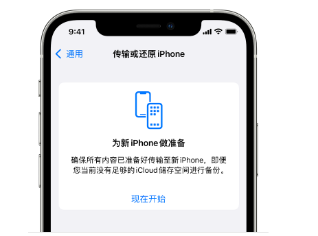 开鲁苹果14维修网点分享iPhone14如何增加iCloud临时免费空间 