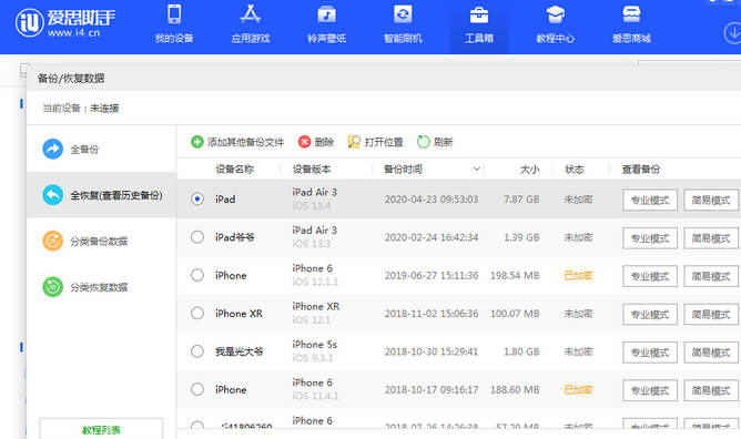 开鲁苹果14维修网点分享iPhone14如何增加iCloud临时免费空间