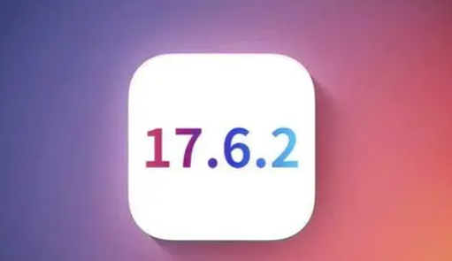 开鲁苹果维修店铺分析iOS 17.6.2即将发布 