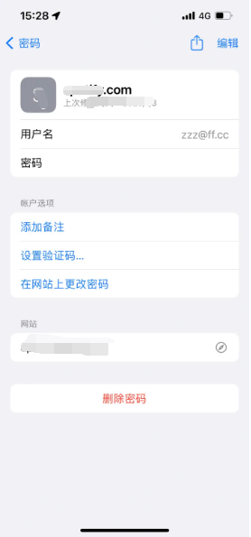 开鲁苹果14服务点分享iPhone14忘记APP密码快速找回方法 