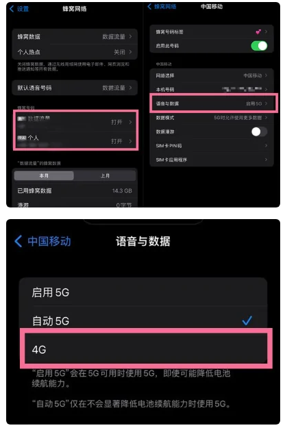 开鲁苹果手机维修分享iPhone14如何切换4G/5G? iPhone14 5G网络切换方法 