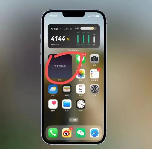 开鲁苹果手机维修分享:iOS16主屏幕天气小组件无法正常工作怎么办？ 