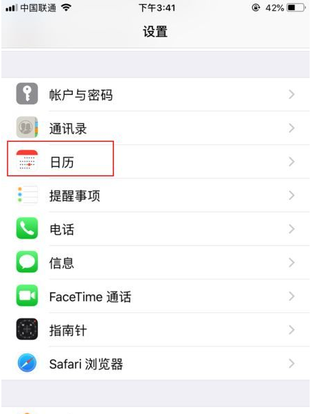 开鲁苹果14维修分享如何关闭iPhone 14锁屏上的农历显示 