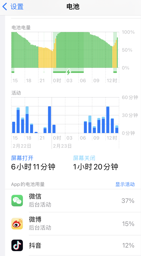 开鲁苹果14维修分享如何延长 iPhone 14 的电池使用寿命 