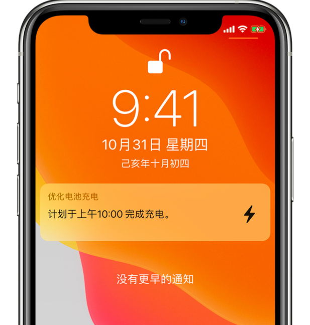 开鲁苹果手机维修分享iPhone 充不满电的原因 