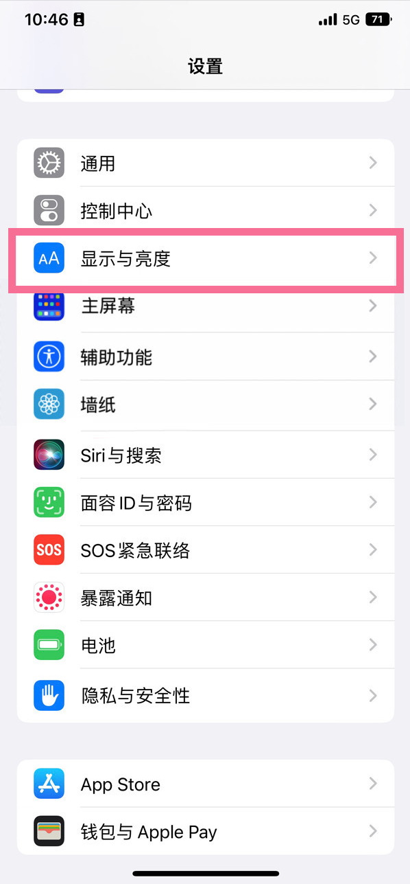 开鲁苹果14维修店分享iPhone14 plus如何设置护眼模式 