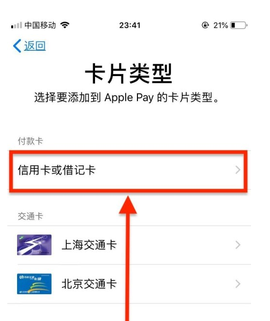 开鲁苹果手机维修分享使用Apple pay支付的方法 