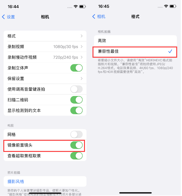 开鲁苹果14维修分享iPhone14到手后要做的设置 