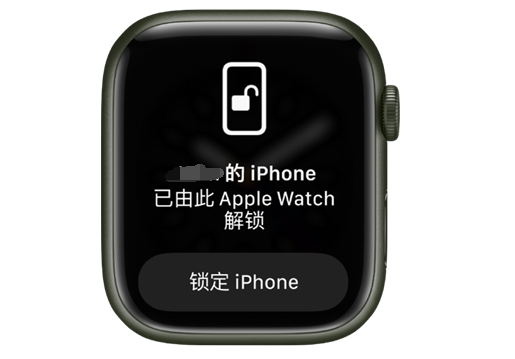 开鲁苹果手机维修分享用 AppleWatch 解锁配备面容 ID 的 iPhone方法 