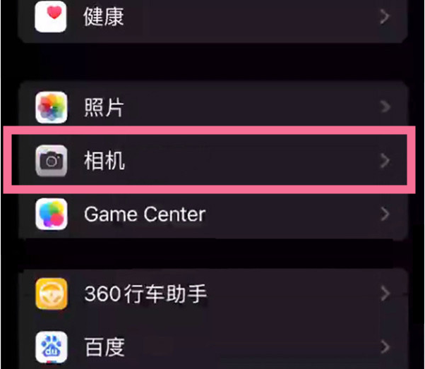 开鲁苹果14服务点分享iPhone14 开启音量键连拍的方法 