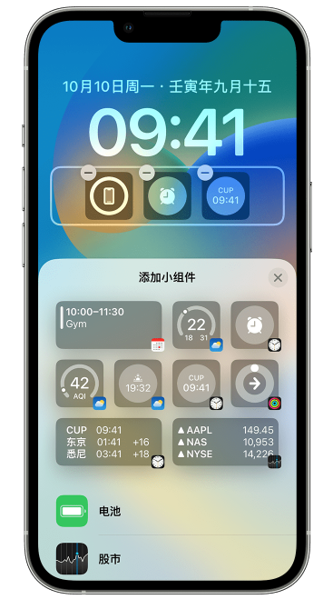 开鲁苹果维修网点分享iOS 16 如何在锁屏上添加小组件？点击无响应如何解决？ 