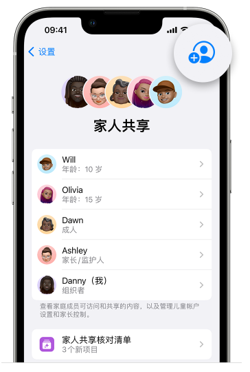 开鲁苹果维修网点分享iOS 16 小技巧：通过“家人共享”为孩子创建 Apple ID 