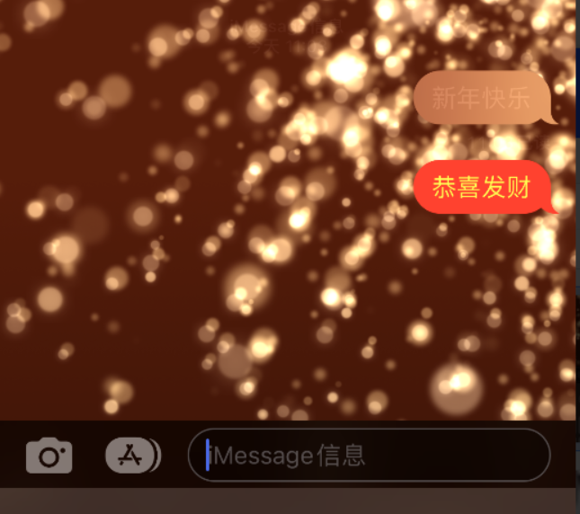 开鲁苹果维修网点分享iPhone 小技巧：使用 iMessage 信息和红包功能 