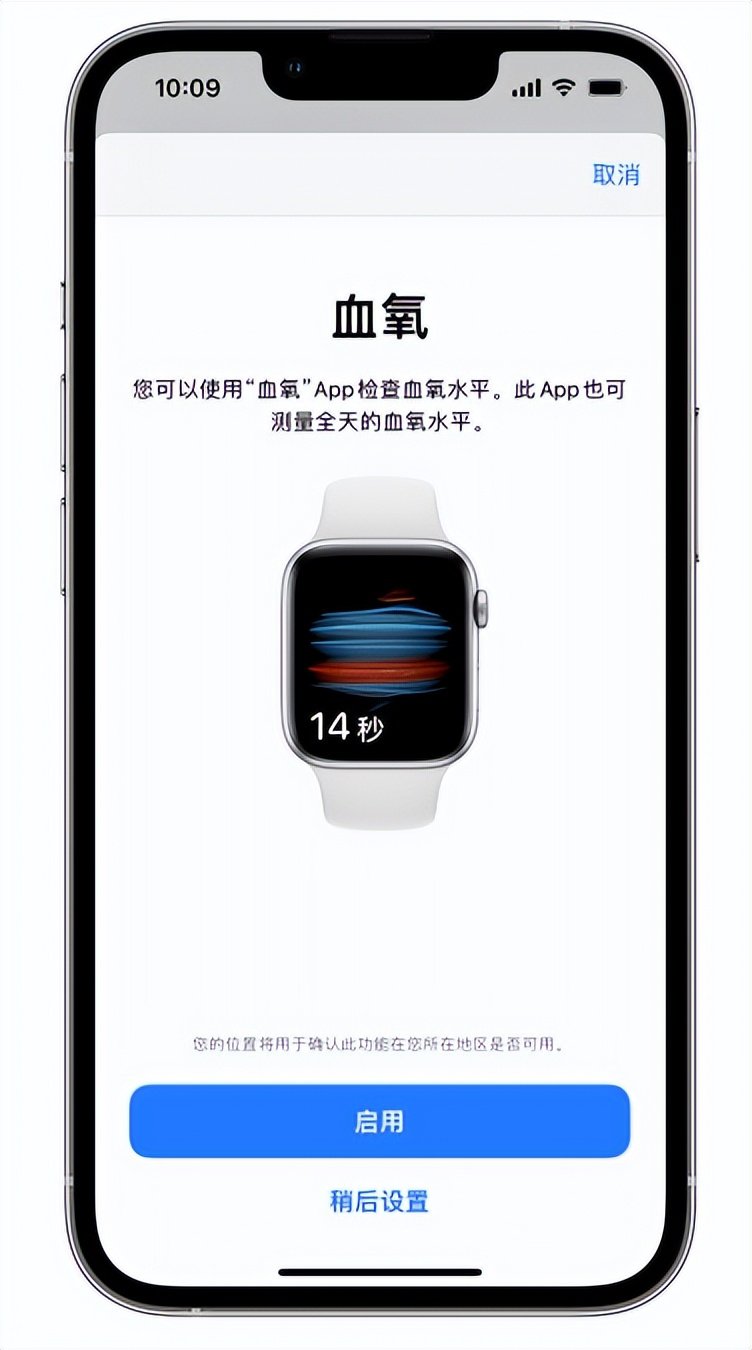 开鲁苹果14维修店分享使用iPhone 14 pro测血氧的方法 