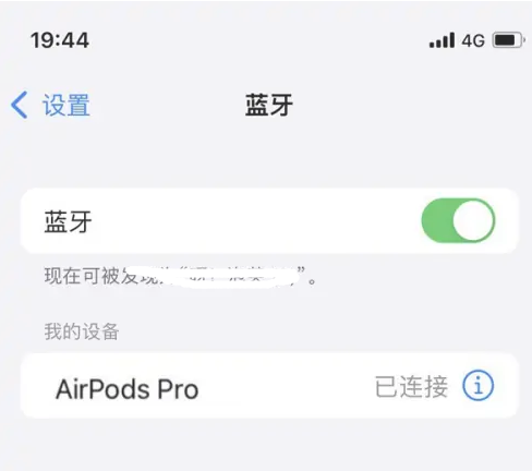 开鲁苹果维修网点分享AirPods Pro连接设备方法教程 