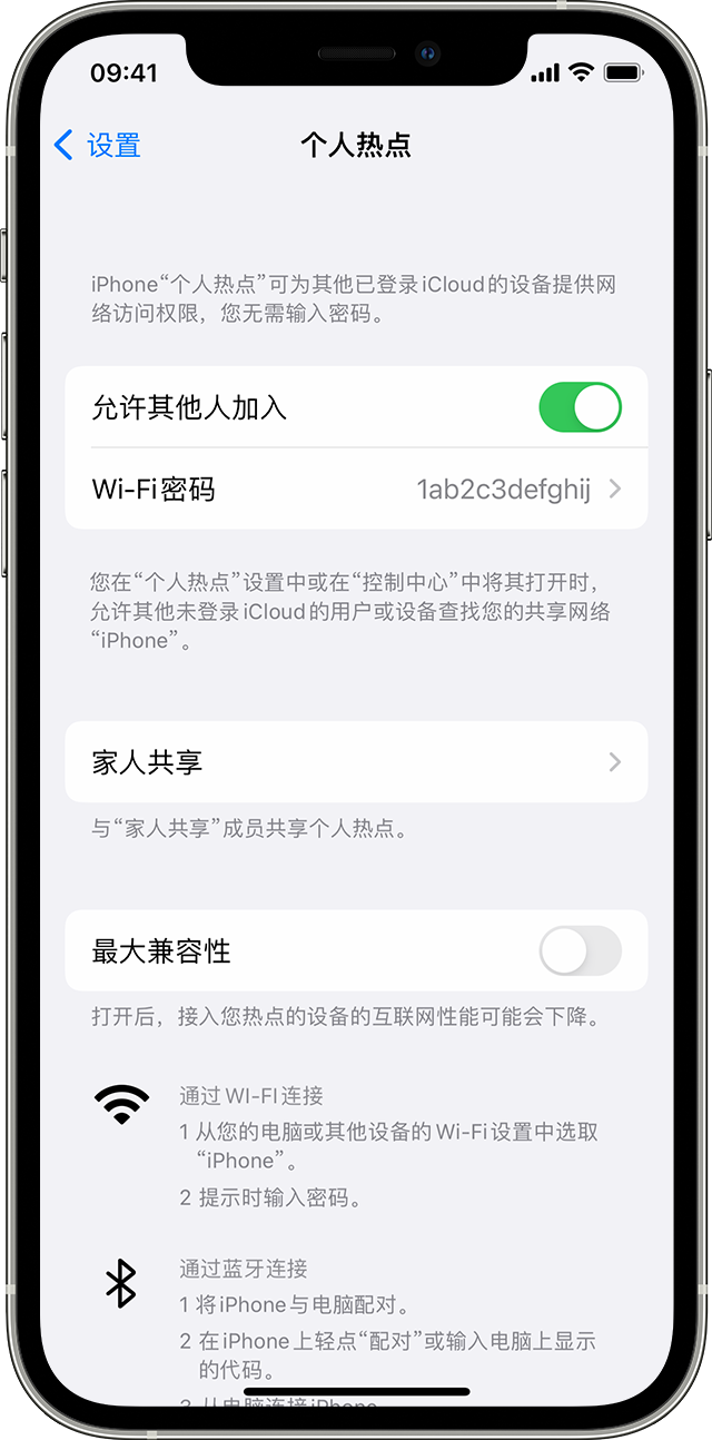 开鲁苹果14维修分享iPhone 14 机型无法开启或使用“个人热点”怎么办 