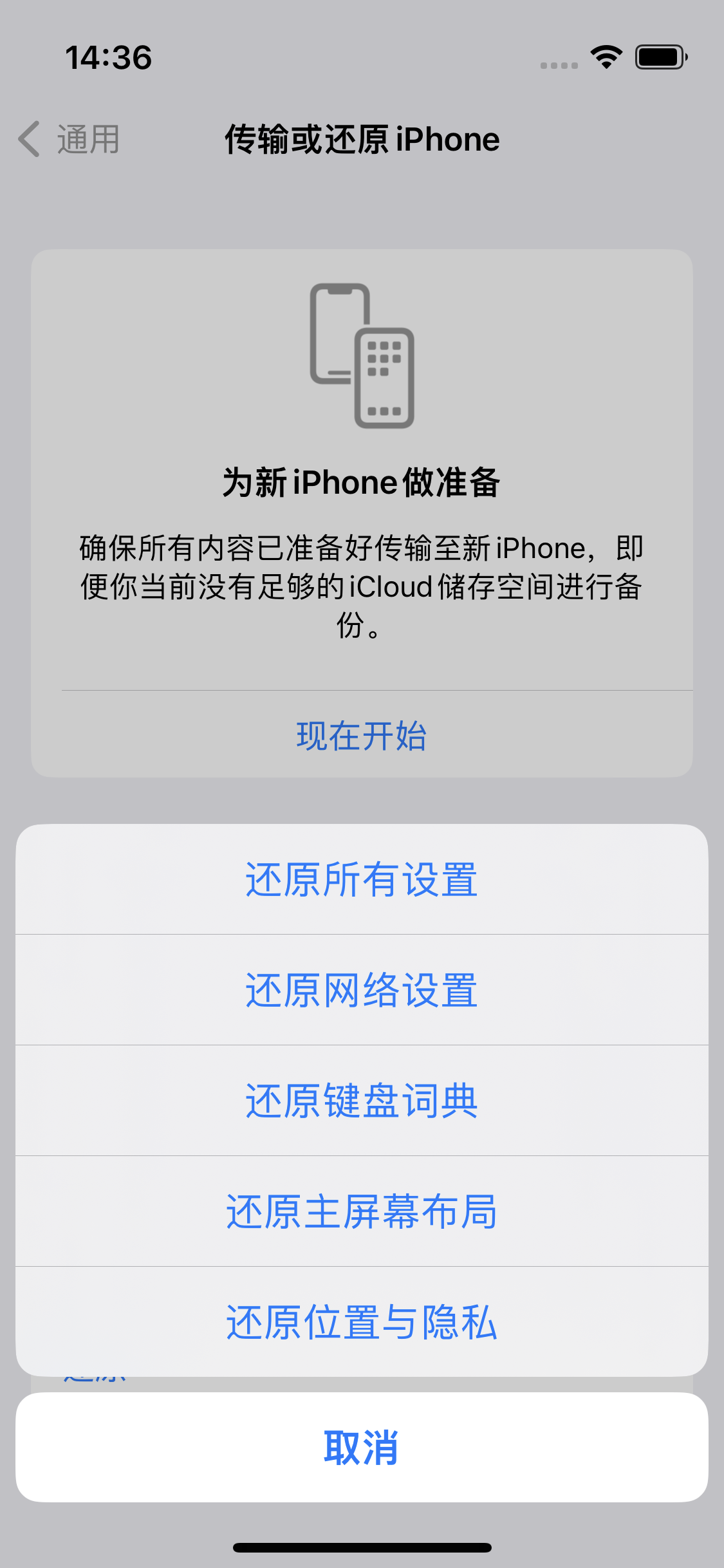 开鲁苹果14维修分享iPhone 14上网慢怎么办？ iPhone 14 WiFi怎么提速？ 