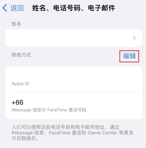 开鲁苹果手机维修点分享iPhone 上更新 Apple ID的方法 