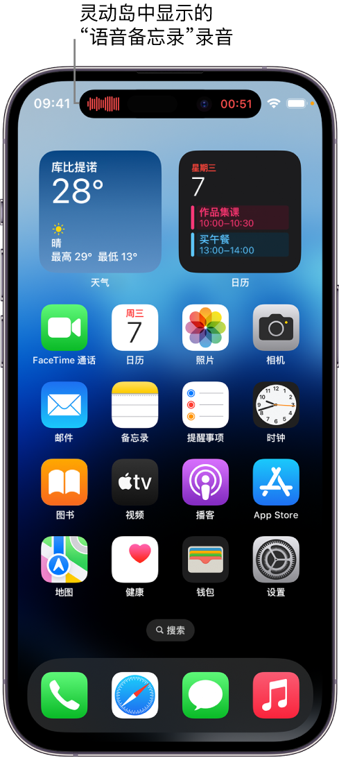 开鲁苹果14维修分享在 iPhone 14 Pro 机型中查看灵动岛活动和进行操作 