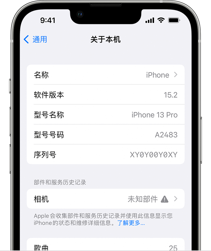 开鲁苹果维修分享iPhone 出现提示相机“未知部件”是什么原因？ 