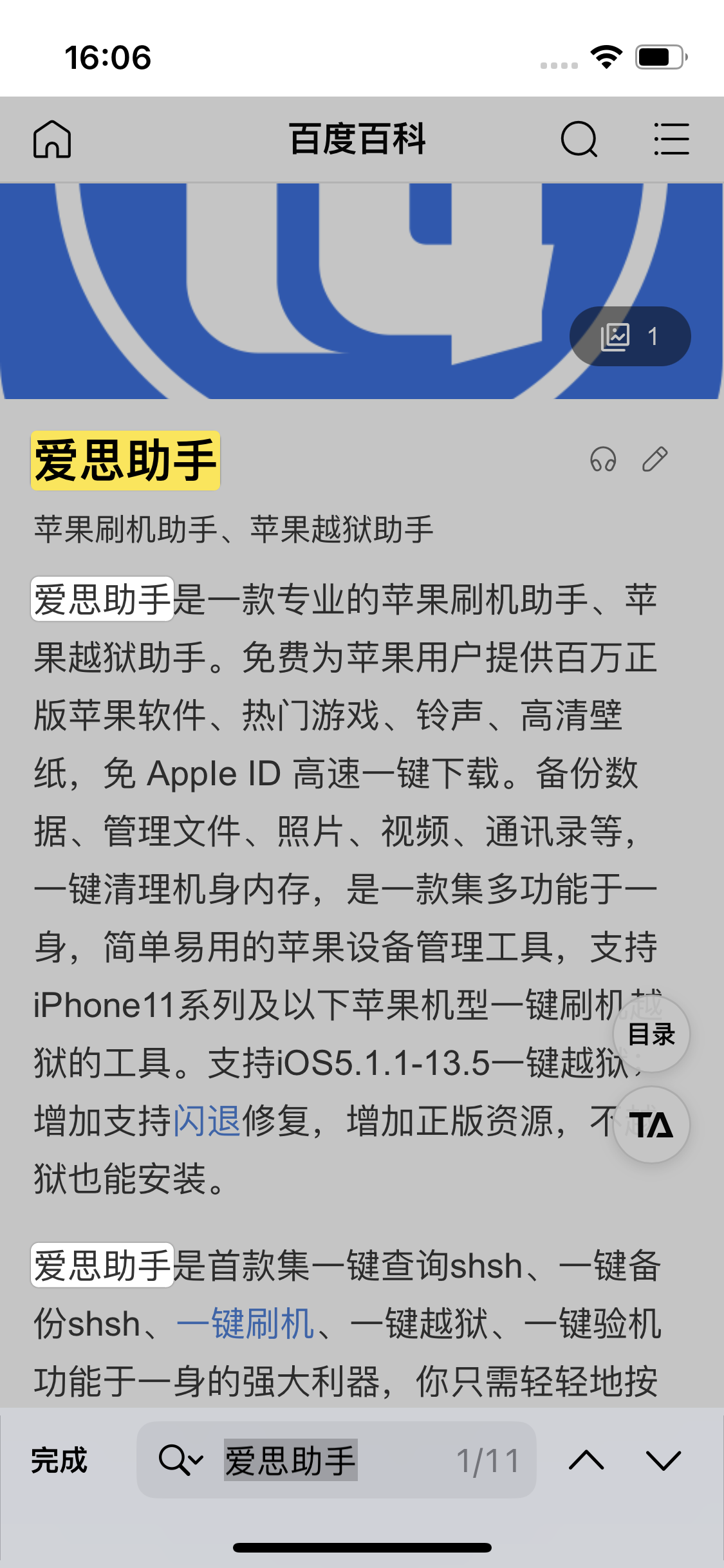 开鲁苹果14维修分享iPhone 14手机如何在safari浏览器中搜索关键词 