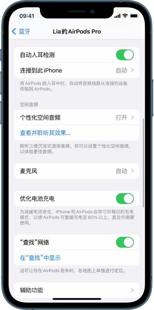 开鲁苹果手机维修分享如何通过 iPhone “查找”功能定位 AirPods 