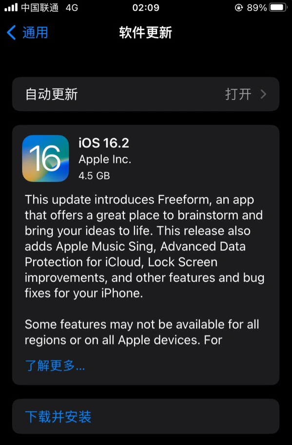 开鲁苹果服务网点分享为什么说iOS 16.2 RC版非常值得更新 