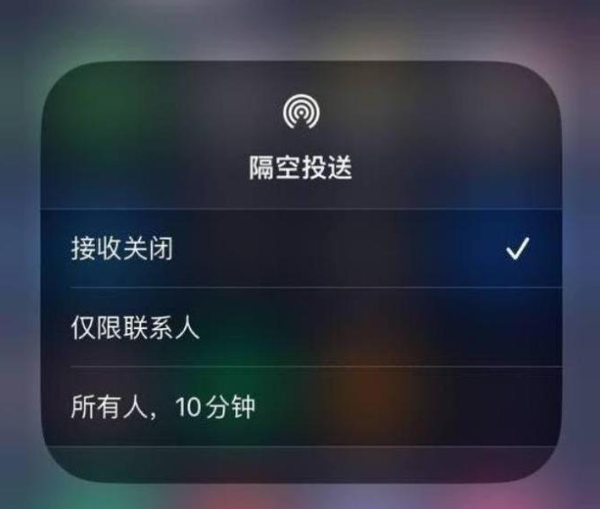 开鲁苹果14维修分享iPhone 14 Pro如何开启隔空投送 