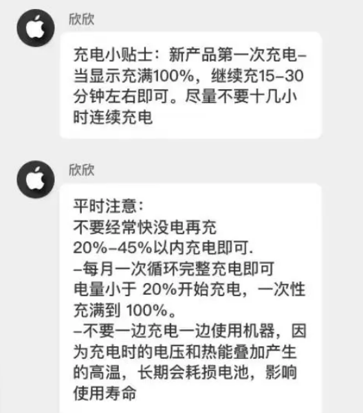 开鲁苹果14维修分享iPhone14 充电小妙招 