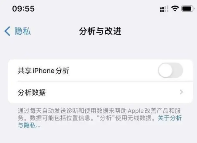 开鲁苹果手机维修分享iPhone如何关闭隐私追踪 