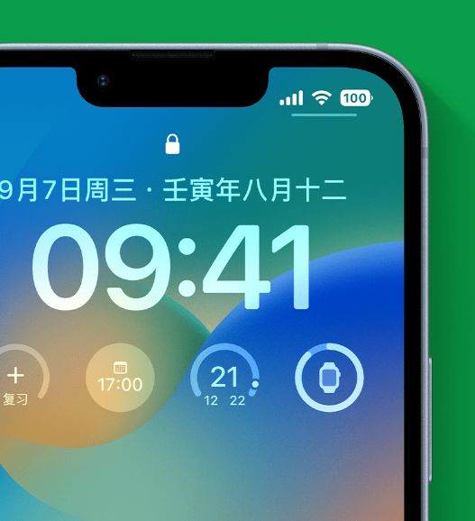 开鲁苹果手机维修分享官方推荐体验这些 iOS 16 新功能 